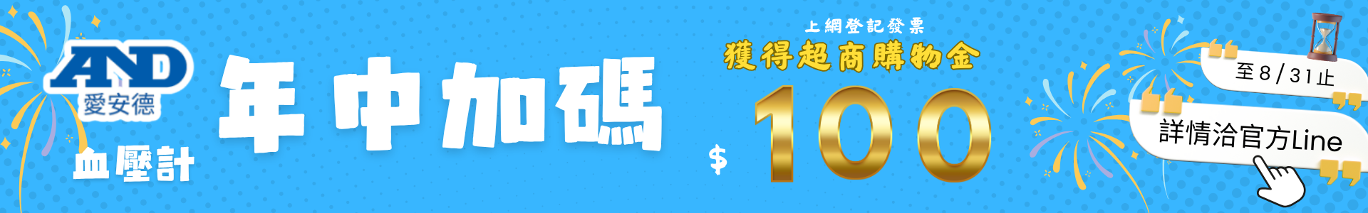 血壓計